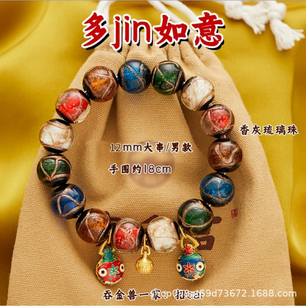 ปักกิ่ง Yonghe สร้อยข้อมือเคลือบสีเทาหอม Swallowing Gold Beast Transfer สร้อยข้อมือ