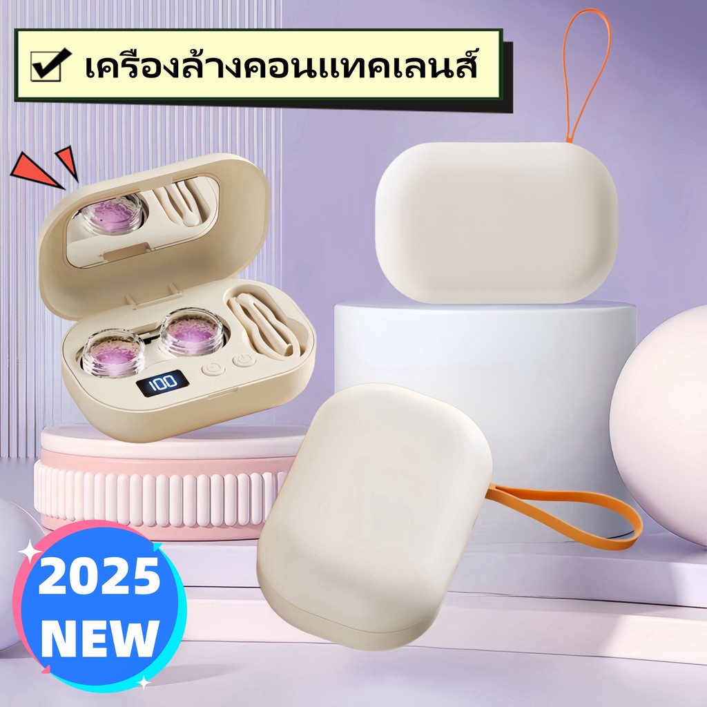 110KHZ เครื่องล้างคอนแทคเลนส์ แบบพกพา เสียบ USB กล่องใส่คอนแทคเลนส์ กล่องเก็บคอนแทค ตลับคอนแทคเลนส์ 