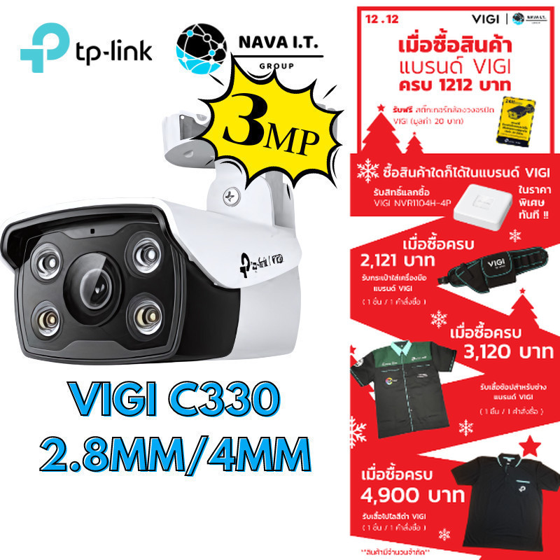 มีส่งด่วน TP-LINK VIGI C330 2.8/4MM 3MP FULLCOLOR NETWORK CAMERA กล้องวงจรปิด รับประกัน 3 ปี