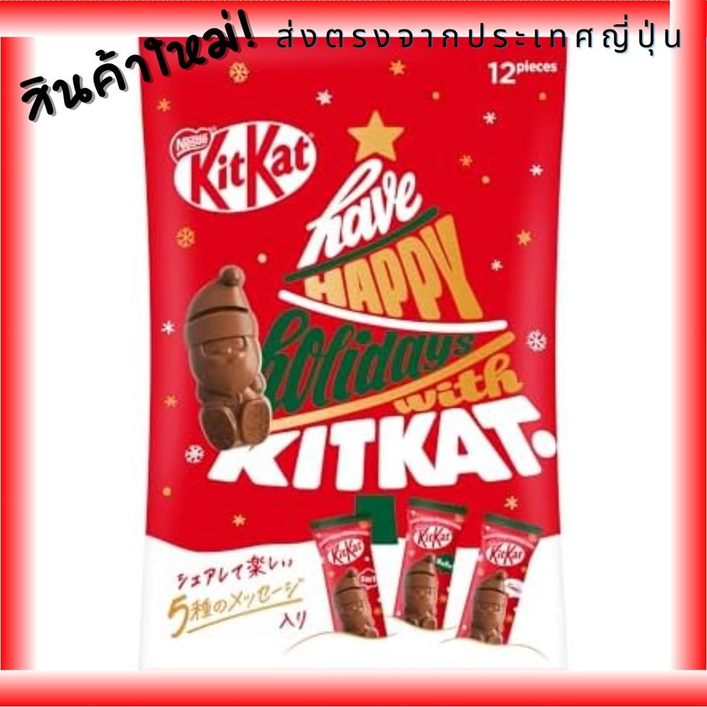 Nestlé KitKat Holiday Santa Share Bags 12 ชิ้น【Direct from Japan】