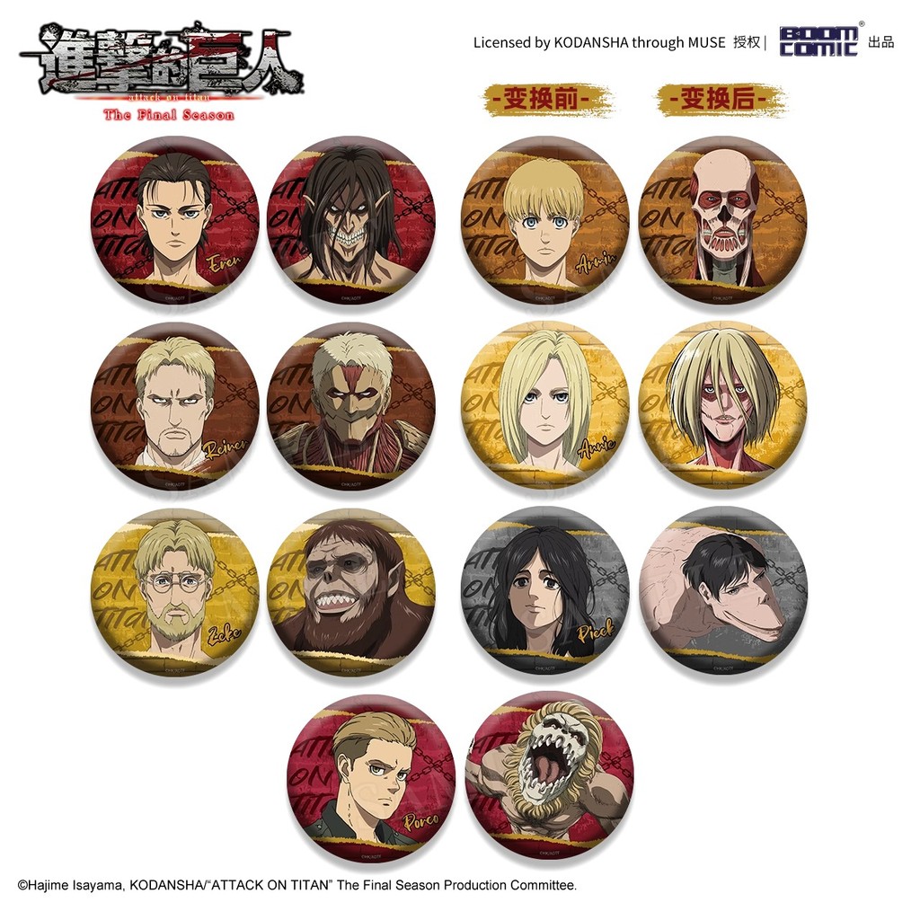 Monster ของแท้ Attack on Titan Final Season Grille Change Badge Allen Ellen Guangu สินค้า