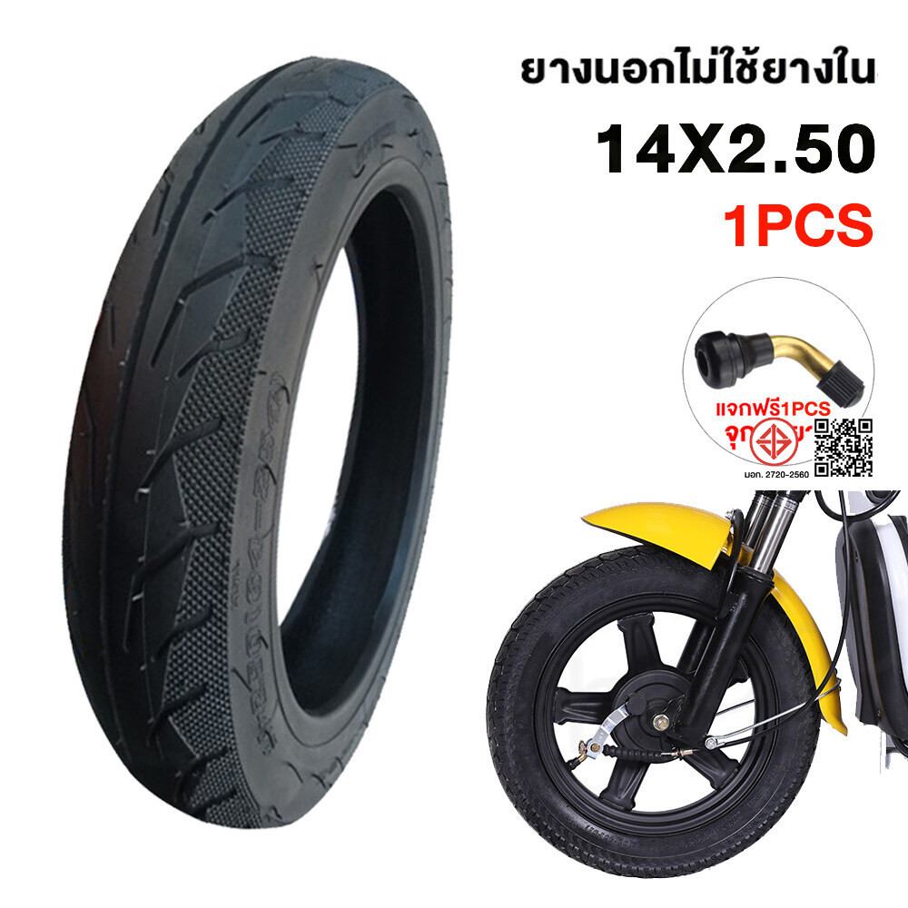 HAODU ยางนอกไม่ใช้ยางใน14″ 2.50-10 ยางรถจักรยานไฟฟ้าสากล ยางดีคุณภาพ เกาะถนน ส่งเร็วทันที สั่งได้หนึ่งหรือสองเส้น ราคา ถูกที่สุด ดีลบีเคเค แกลเลอรีภาพที่ 5