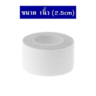 เทปกาว เทปล็อค ผ้าล้อคข้อสำหรับนักกีฬา 2.5CM / 3.8CM / 5CM ป้องกันอาการบาดเจ็บ ล็อคเท้า ล็อคนิ้ว สำหรับกีฬาฟุตบอล G3040