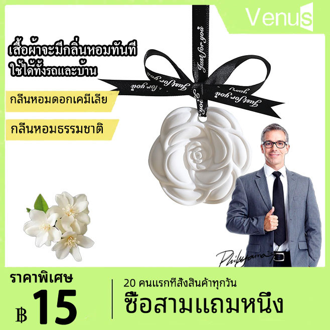 ดอกเคมีเลีย ตู้เสื้อผ้าน้ํามันหอมระเหยขี้ผึ้งเม็ดห้องนอนบ้านกลิ่นหอมเม็ดยาวนานอโรมาดับกลิ่นรถกลิ่นหอมจี้