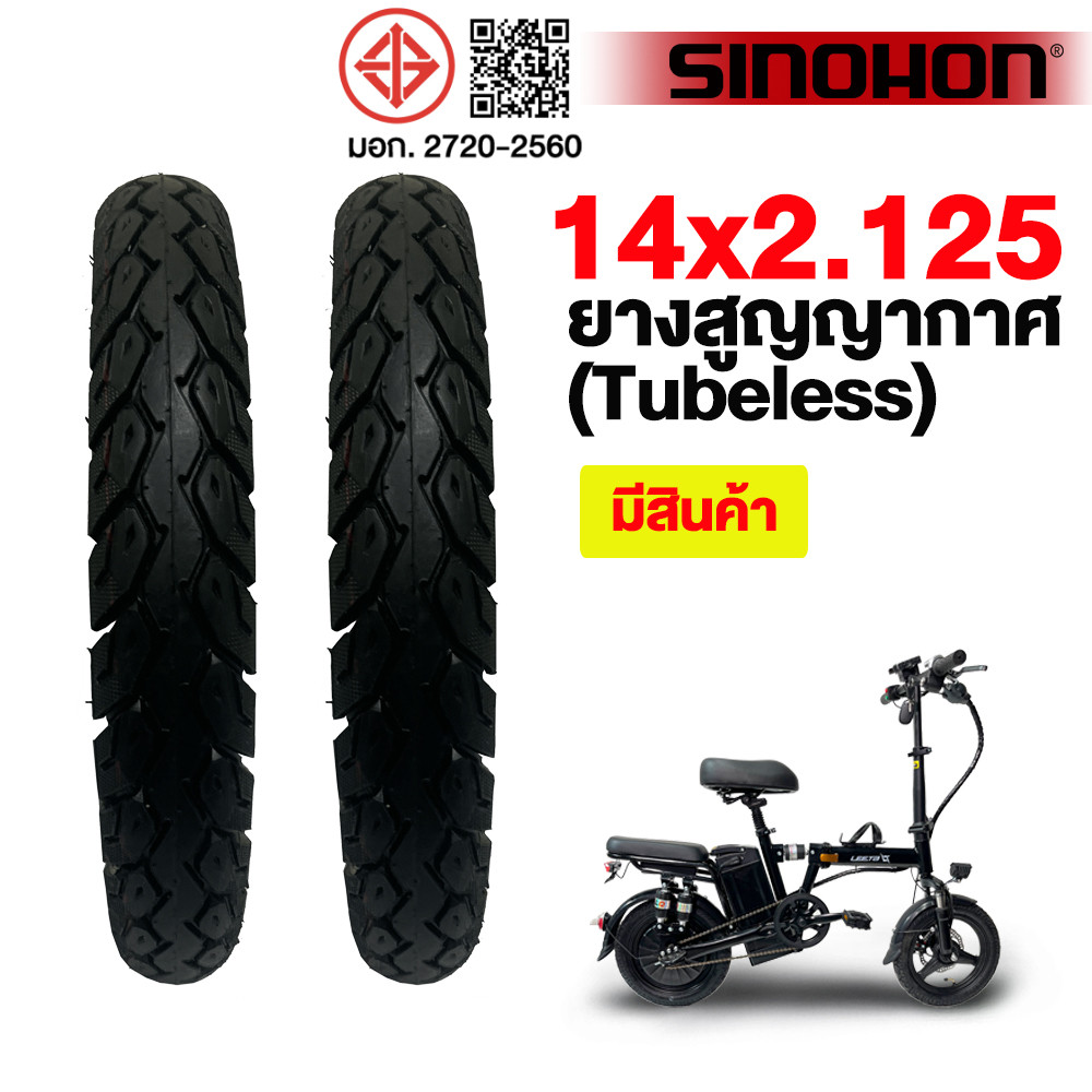 SINOHON ยางนอกรถจักรยานไฟฟ้า 14-2.125 ( Tubeless )  จักรยานไฟฟ้าพับได้  ขอบ  ยางกันลื่นสูญญากาศ เนื้อยางคุณภาพดี ทนทาน