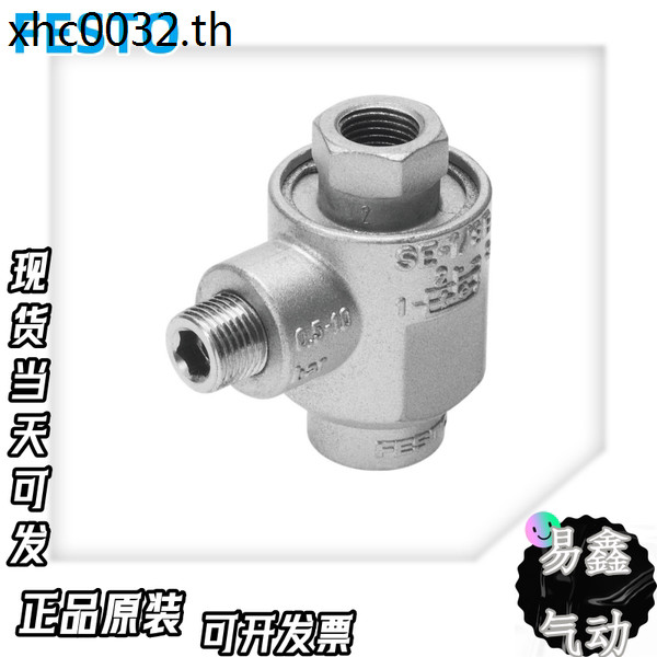 Festo FESTO วาล์วไอเสียด่วน SEU/SE-1/8-1/4-3/8-1/2-B 9685 9686 9686 9686 9686 7