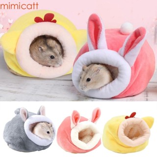 Mim บ้านหนูแฮมสเตอร์ Guinea Pigs Nest สัตว์ขนาดเล็กเตียงนอนฤ…