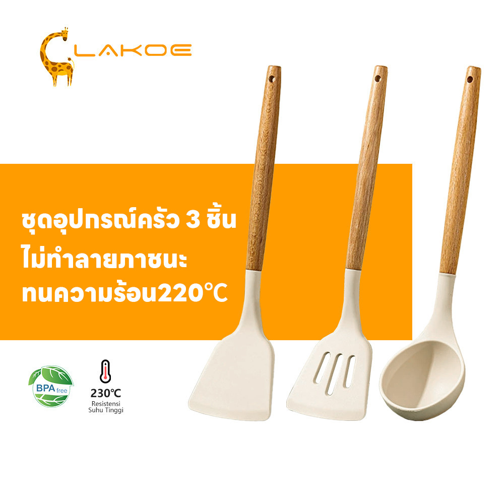 LAKOEMALL ชุดเครื่องครัว กระบวย เหมาะผัด ชุดครัว 3ชิ้น ไม่ทำลายภาชนะ ชุดตะหลิว