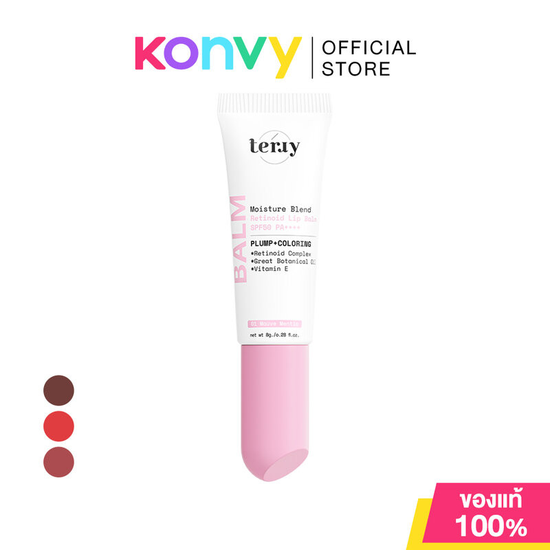 Terry Moisture Blend Retinoid Lip Balm SPF50 PA++++ 8g เธอร์รี่ ลิปบาล์มบำรุงริมฝีปากแบบมีสี.