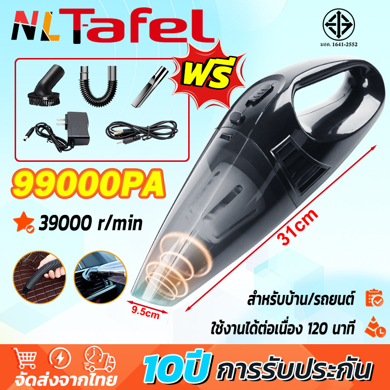 10ปี การรับประกัน Ta-fel เครื่องดูดฝุ่น ไร้สาย รุ่น R-6053 99000kpa 120W Wet&Dry เอนกประสงค์ใช้ได้ทั้งในบ้านและในรถ ชาร์จไฟได้ เครื่องดูดฝุ่นในรถ