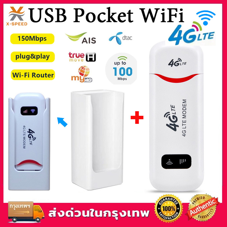 4G LTE USB Modem Wifi Hotspot pocket wifi ตัวปล่อยสัญญาณไวไฟฮอตสปอต Aircard Wifi