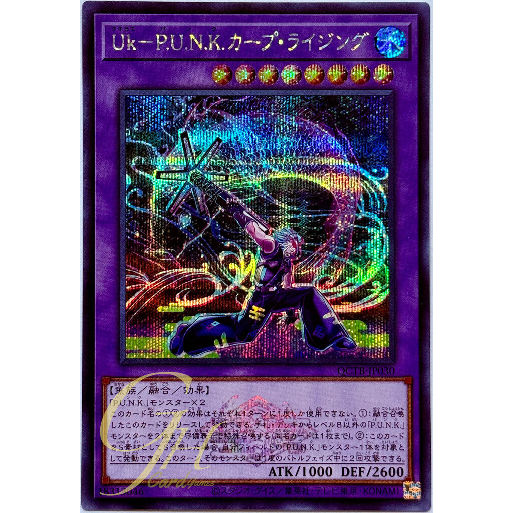 Yugioh [QCTB-JP030] Ukiyoe-P.U.N.K. Rising Carp (Secret Rare)