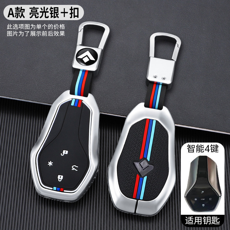 ทุ่มเทให้กับเคสกุญแจ Hyptec HT 25 AION Hyptec gt Car Metal Protective Case Buckle