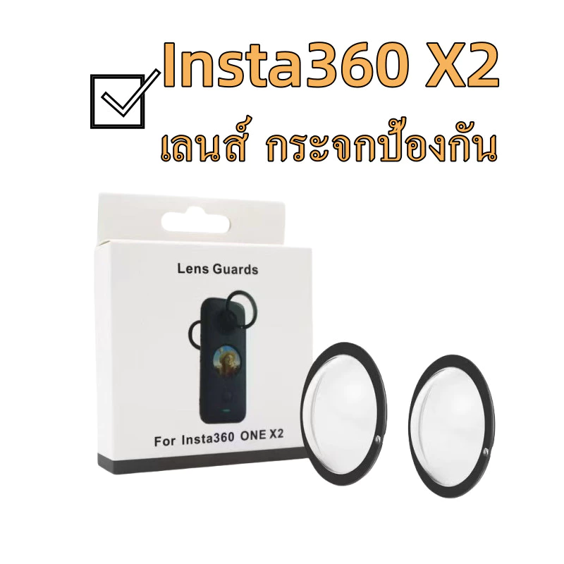 เหมาะสำหรับ Insta360 X2 / X3 เลนส์ป้องกันกระจกติดพาโนรามาป้องกันรอยขีดข่วนเลนส์อุปกรณ์เสริมกล้องกีฬา thumbnail 9