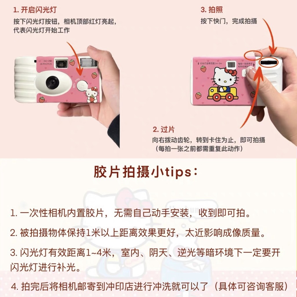 [กล้องฟิล์ม] Hellokitty ฟิล์มกล้องฟิล์มแบบใช้แล้วทิ้ง กล้อง Pointy สีสันสดใส พร้อมสาวของขวัญวันเกิดแฟลช