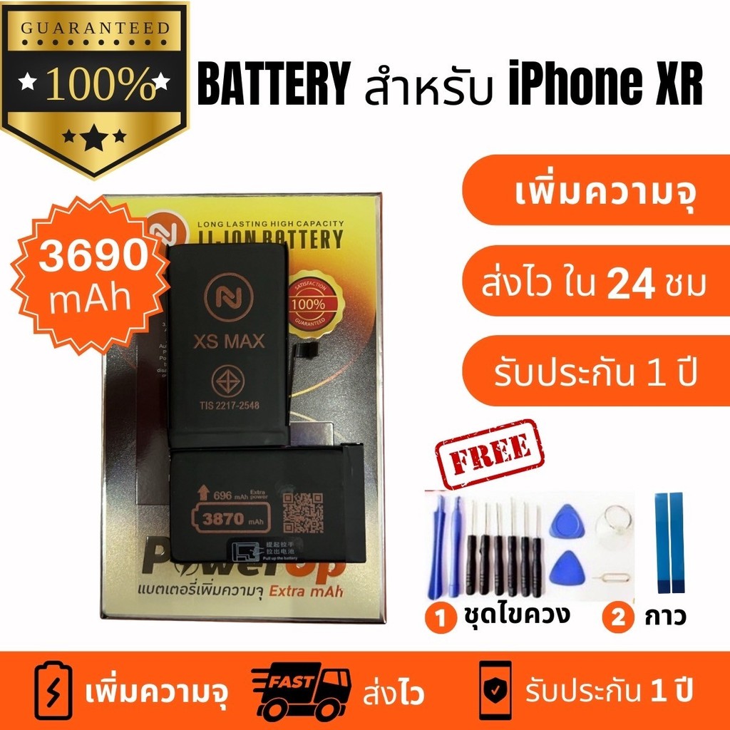 แบตเตอรี่ สำหรับ iPhone XR พร้อมเครื่องมือ กาว มีมอก. คุณภาพดี ประกัน1ปี แบตไอ สำหรับไอโฟนXR (เพิ่มค