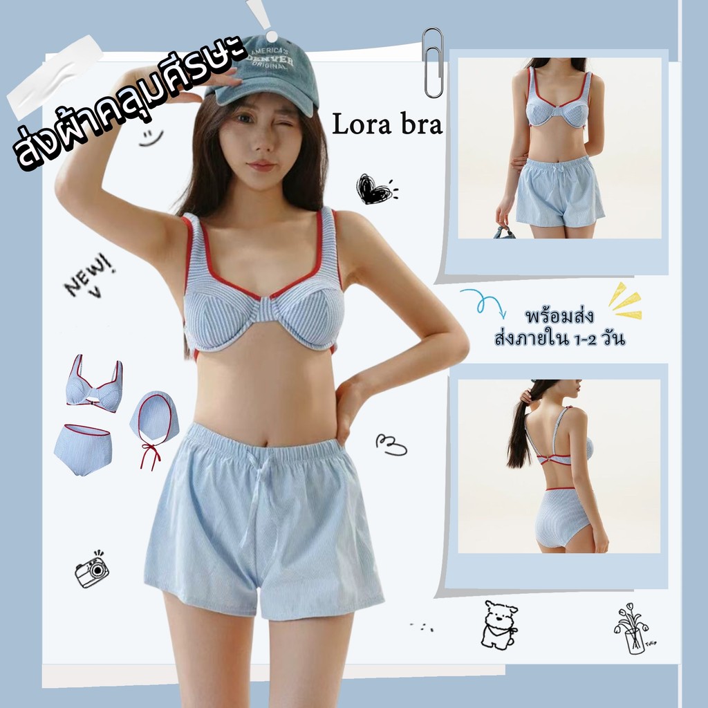 🌊 ส่งไวจากไทย 🌊 ชุดว่ายน้ำ 3 ชิ้น บิกินี่แฟชั่น แถมผ้าคลุมศีรษะ ฟรี! มีโครง เอวสูง เซ็กซี่ bikini