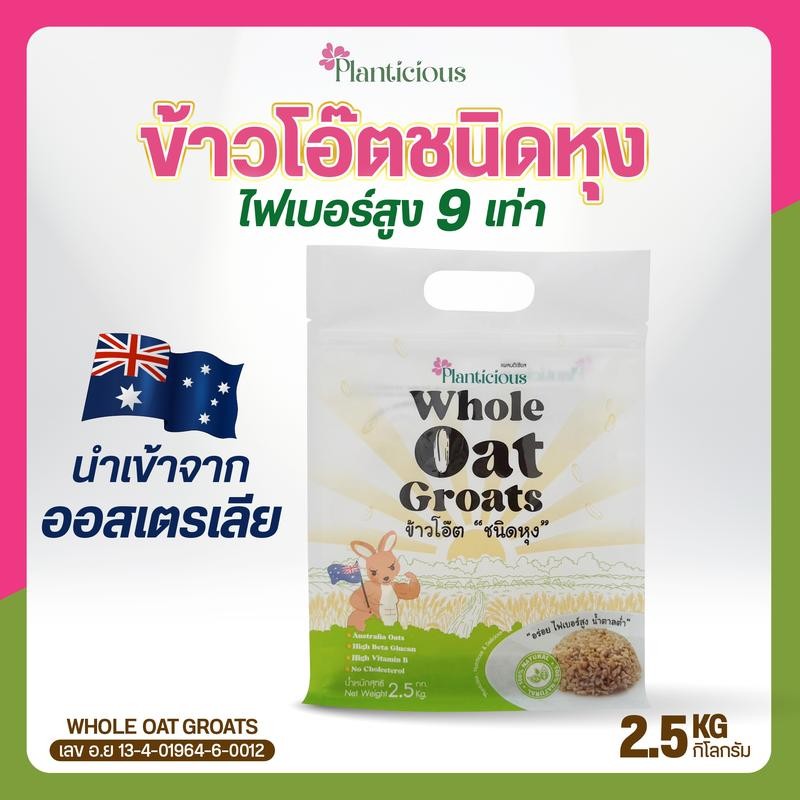 อาหารเช้าซีเรียลไฟเบอร์สูง
