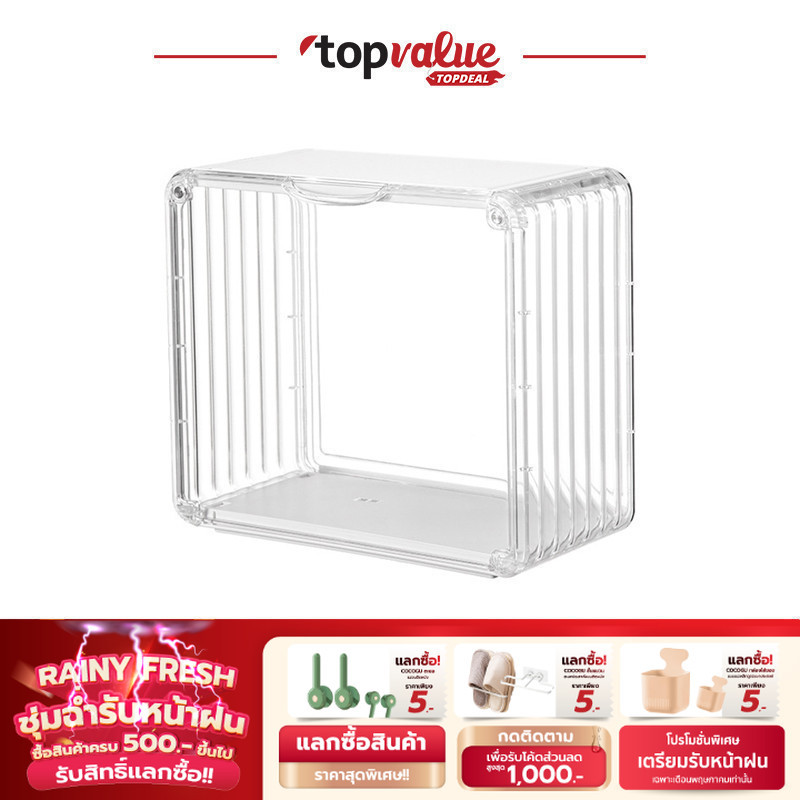 COCOGU กล่องเก็บตุ๊กตา ใส่โมเดล อะคริลิคใส กันฝุ่น รุ่น 883-3 - White