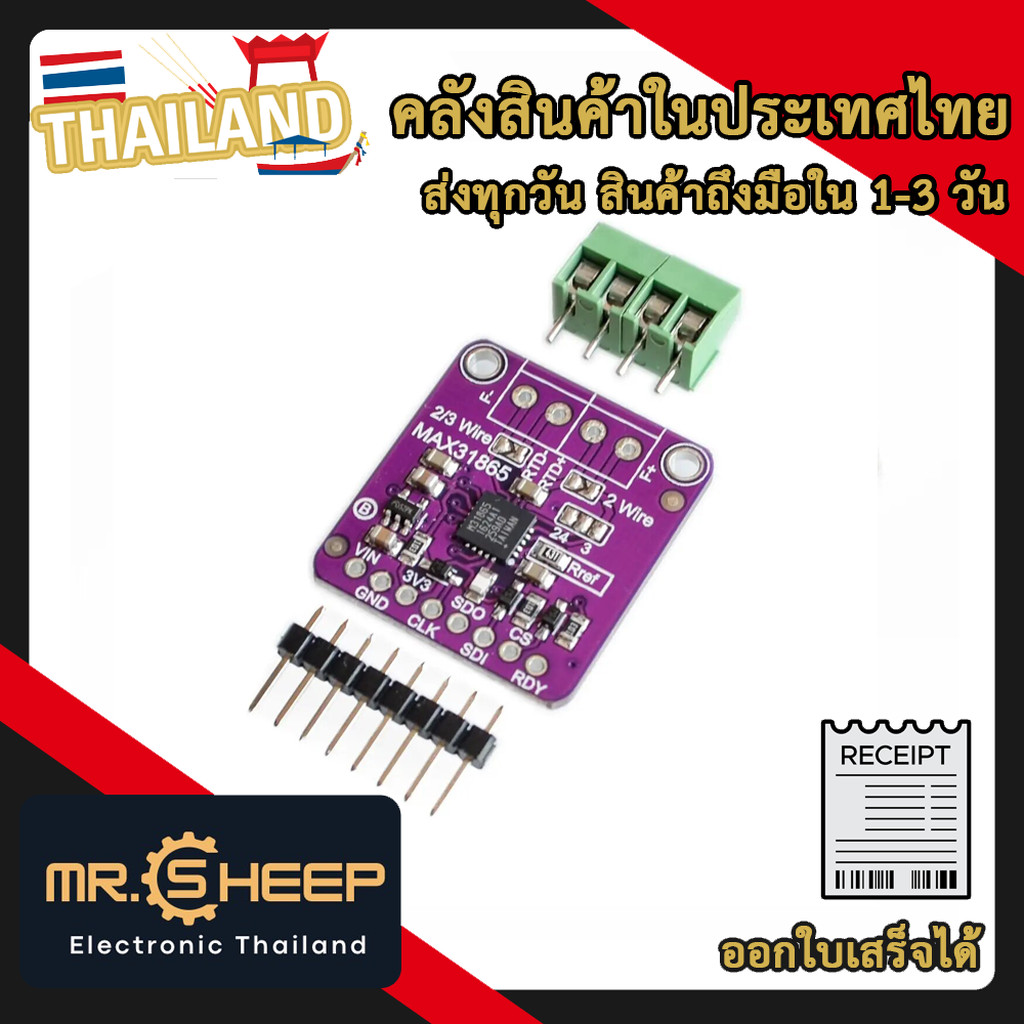 GY-31865 MAX31865 โมดูลแปลงสัญญาณ RTD PT100/PT1000 เป็นดิจิทัล สำหรับ Arduino