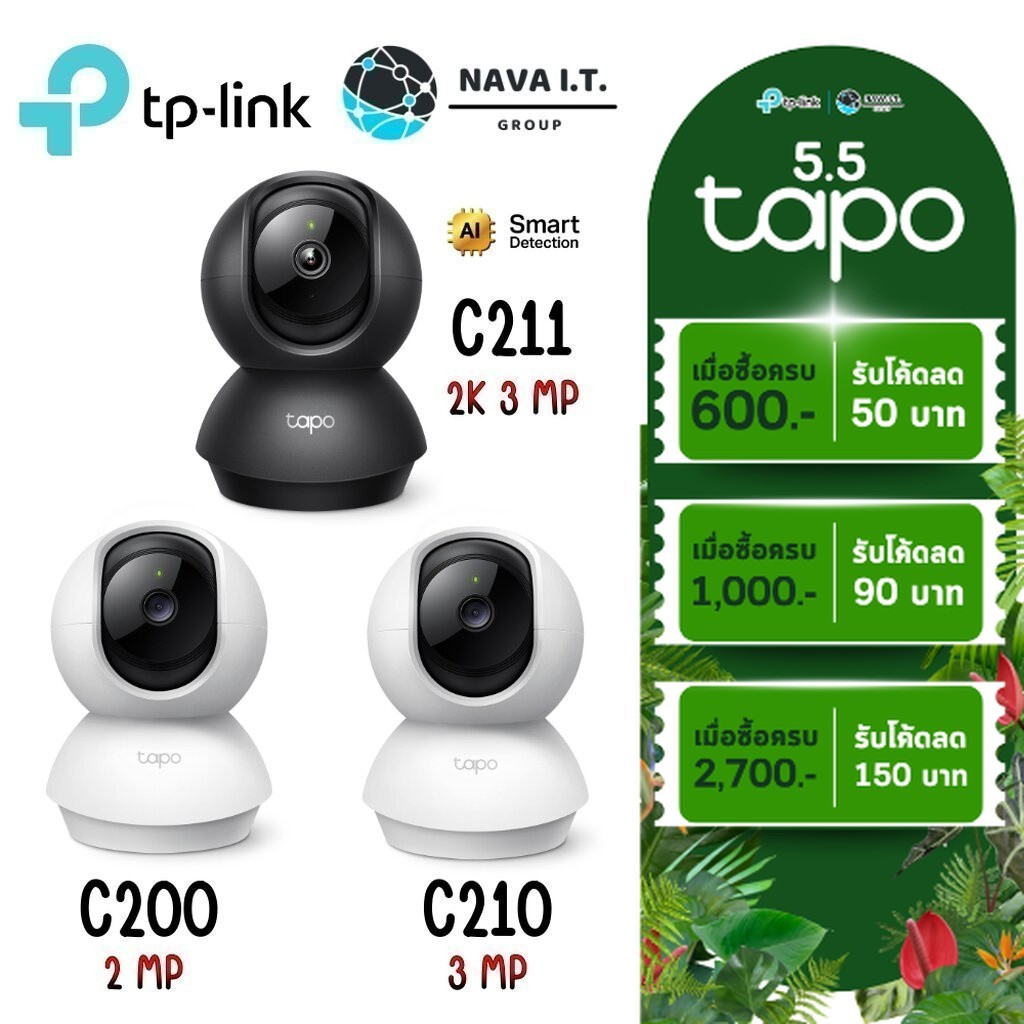 🛵มีส่งด่วน💨 TP-LINK TAPO C200 C210 C211 C220 C225 WIFI CAMERA กล้องวงจรปิดภายใน รับประกัน 2 ปี