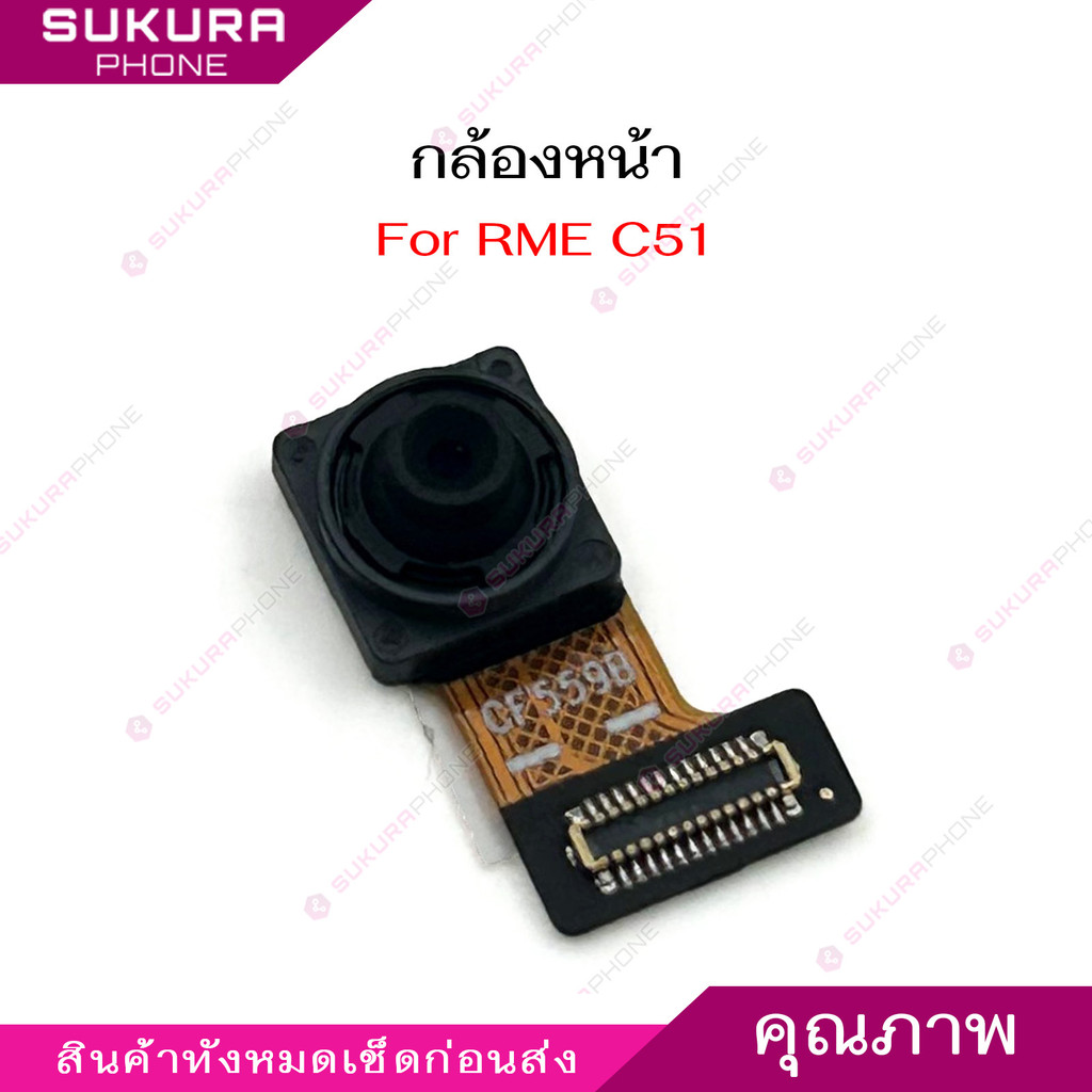 กล้องหลัง RME C51 กล้องหน้า สำหรับ Realme C51 แพรกล้อง ราคา ถูกที่สุด ดีลบีเคเค แกลเลอรีภาพที่ 3