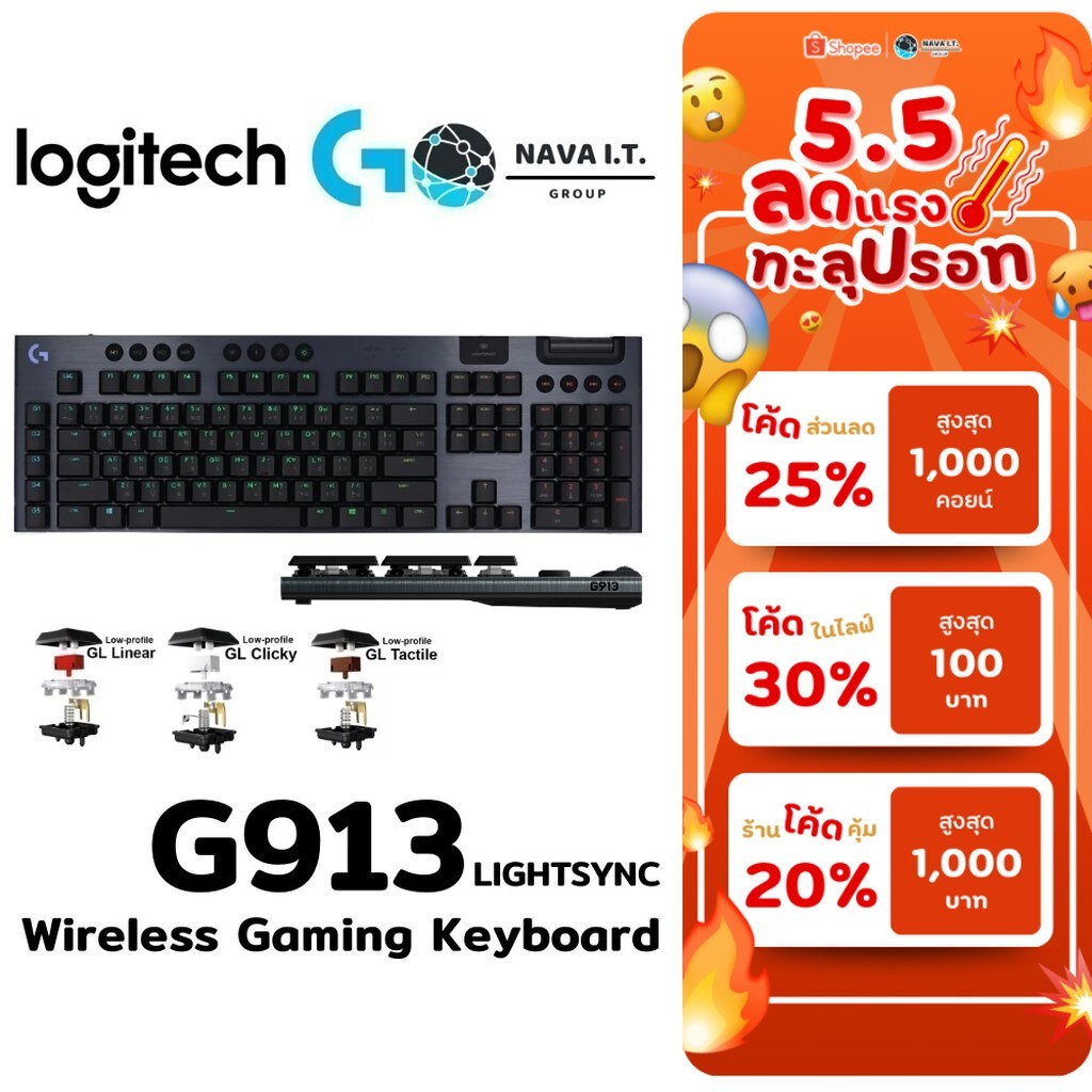 ⚡️กรุงเทพฯด่วน1ชั่วโมง⚡️ LOGITECH G913 LIGHTSYNC GL TACTILE WIRELESS GAMING KEYBOARD EN/TH รับประกัน