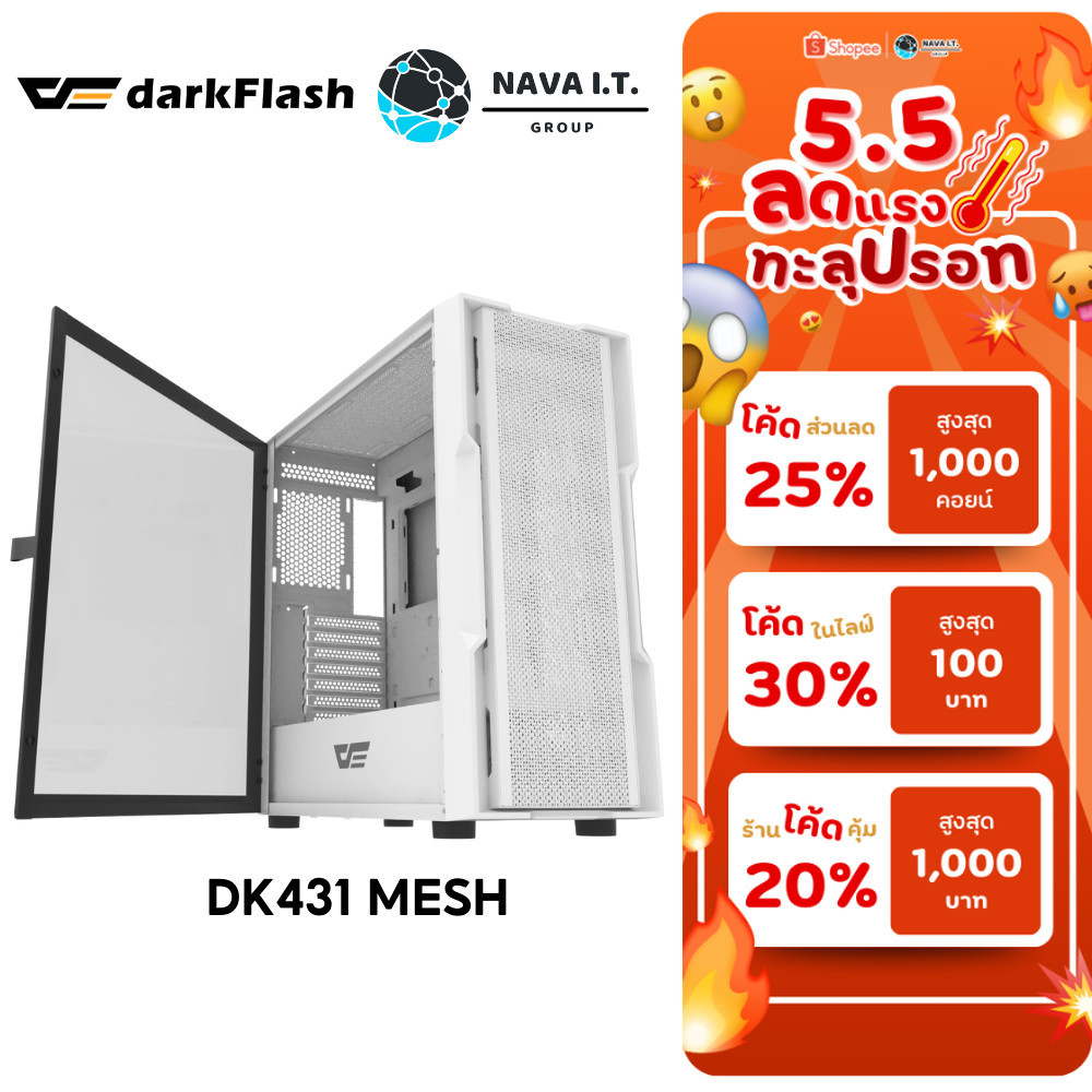 CASE เคส DARKFLASH DK431 MESH E-ATX WHITE (WITH 4 FANS MOBO SYNC) รับประกัน 1 ปี
