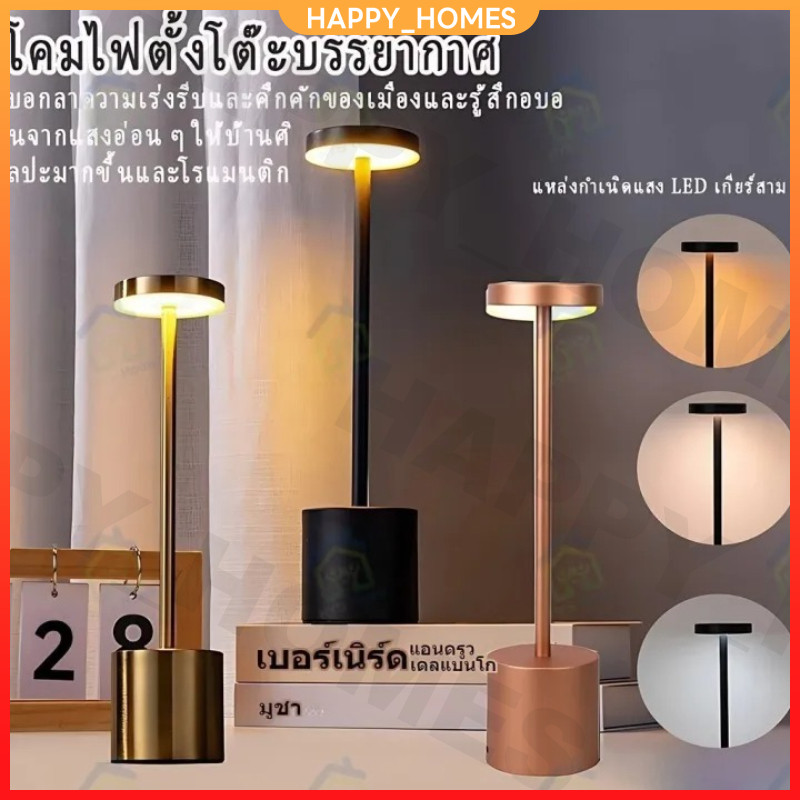 โคมไฟตั้งโต๊ะ โคมไฟLED ชาร์จ Usb แบบพกพา โคมไฟทรงแบนสูง 3สี ปรับความสว่างห้องบาร์คาเฟ่โรงแรมการศึกษาห้องนอนไฟกลางคืน