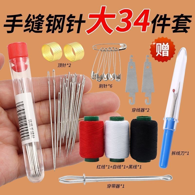 ส่วนลด 134-ชิ้นชุดจมูกใหญ่บิ๊กอายเข็มเหล็กชุดเย็บผ้าในครัวเรือนเข็มเย็บผ้าผู้สูงอายุชุดเย็บผ้าทําด้วยมือทนทาน