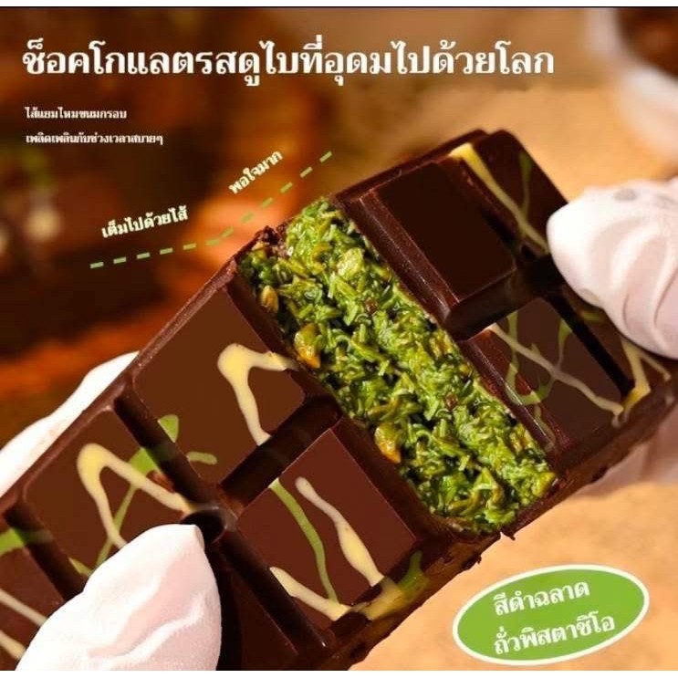 ช็อกโกแลตดูไบ มินิ หอม อร่อย ช็อกโกแลตแท้ (ขนาด25กรัม) Dubai Chocolate ช็อกโกแลตดูไบ   ช็อคโกแลตดูไบ