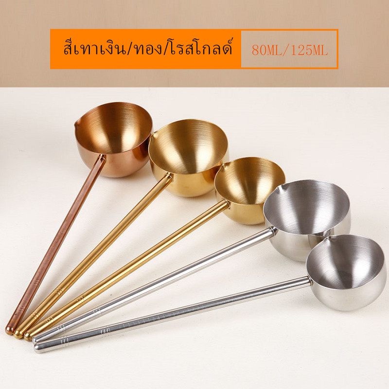 ช้อนน้ำสแตนเลสสตีลช้อนปรุงรสซอสครัวช้อนอเนกประสงค์ช้อนด้ามยาวช้อนน้ำมันความจุ: 80ml / 125ml ราคา ถูกที่สุด ดีลบีเคเค แกลเลอรีภาพที่ 3