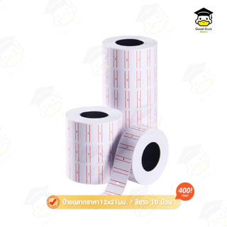 เครื่องยิงป้ายราคา อลูมิเนียม โลหะ ปืนยิงราคาสินค้า 8 หลัก ที่ติดป้ายราคา เครื่องยิงราคา