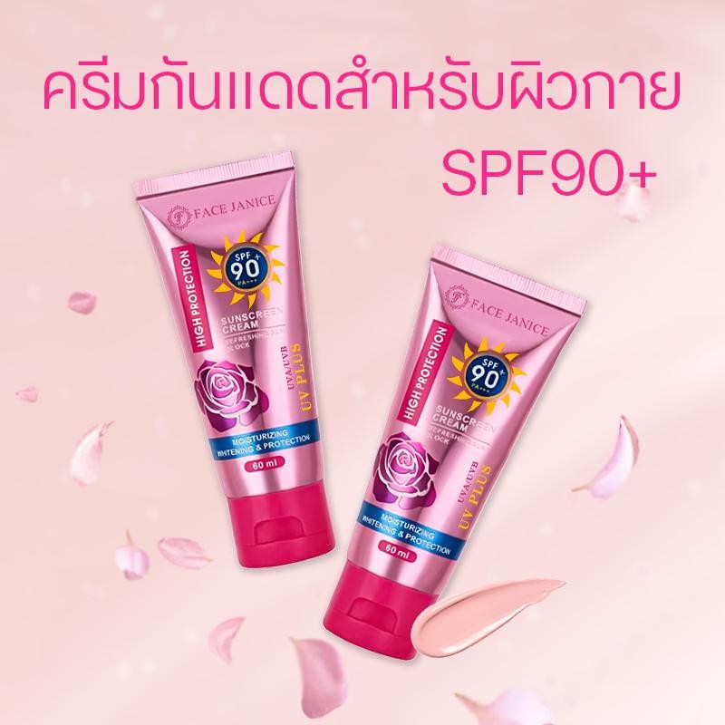 FACE JANICE ครีมกันแดดสำหรับผิวกาย SPF90+ PA +++ 60ml ดูแลผิวอย่างอ่อนโยนและสดชื่น