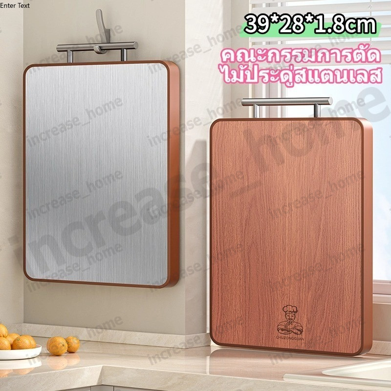 เขียง สองด้าน （ไม้จันทน์มะเกลือ+ สแตนเลสเกรด 316）ใช้ได้สองด้าน ป้องกันเชื้อรา ขึ้นสนิม สแตนเลสเขียง เขียงอเนกประสงค์