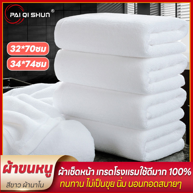 PQS ผ้าเช็ดหน้า Hotel Face Towel 32x70cm 34x74cm ผ้าเช็ดหน้าโรงแรม ซับน้ำดีเยี่ยม cotton100%