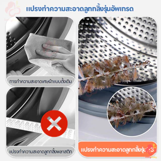 IVORYBABY แปรงเครื่องซักผ้า ด้ามจับยาว แปรงขัดท่อ แปรงล้างท่อ สามารถงอได้ตามต้องการ แปรงไนลอน
