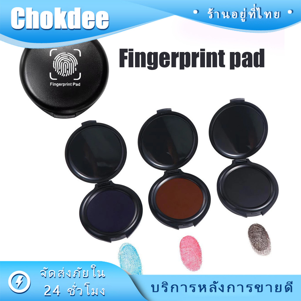 ร้านคนไทย！ แผ่นหมึกพิมพ์นิ้วมือ ปั้มหัวแม่มือ สำหรับเซนชื่อ เซนสัญญา ป้องกันการปลอม แบบพกพา