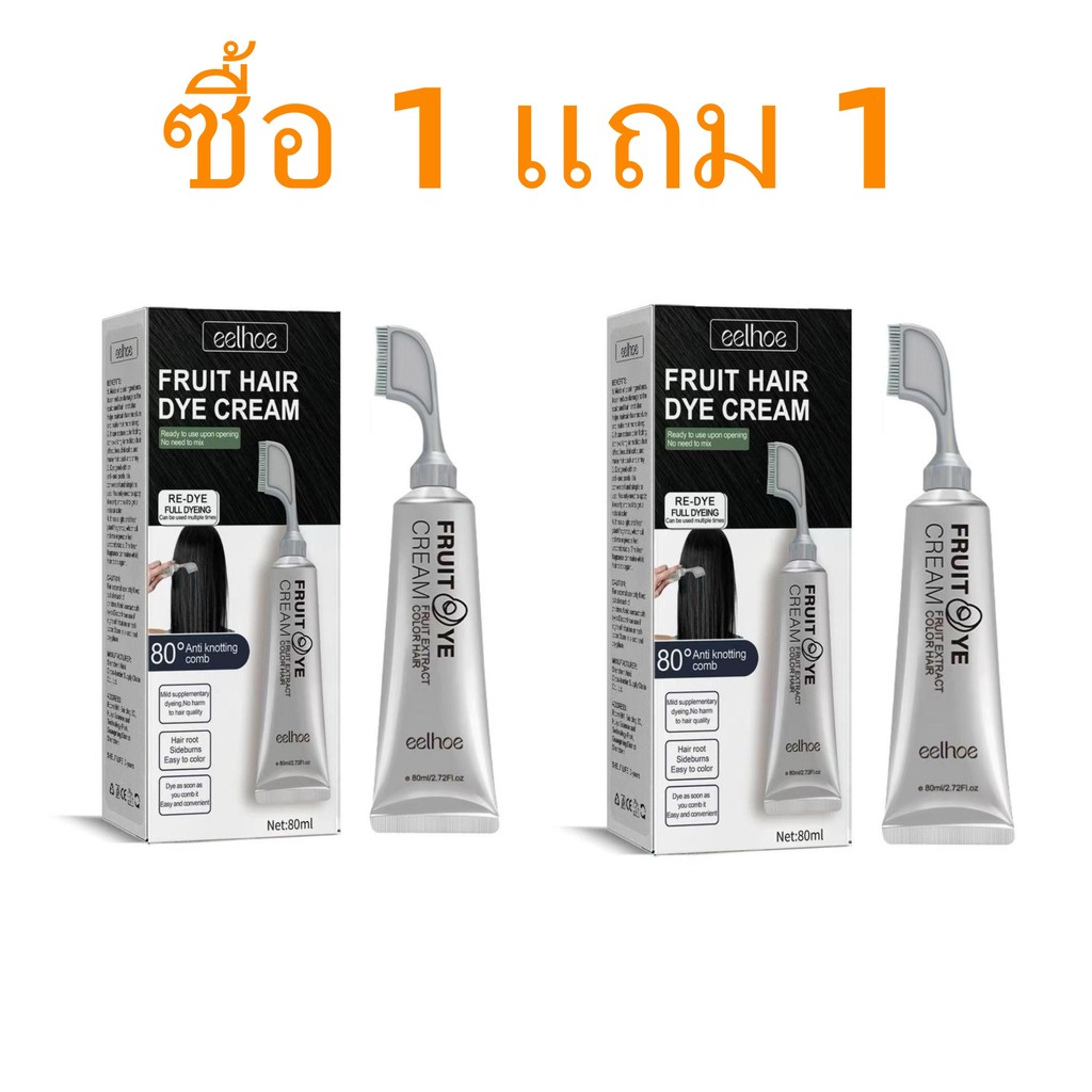 ซื้อ 1 แถม 1 หวีย้อมผมจริงเพื่อปกปิดผมหงอกย้อมผมจากพืชบริสุทธิ์ในครัวเรือนใช้งานง่ายและทำสีสีดำธรรมชาติ