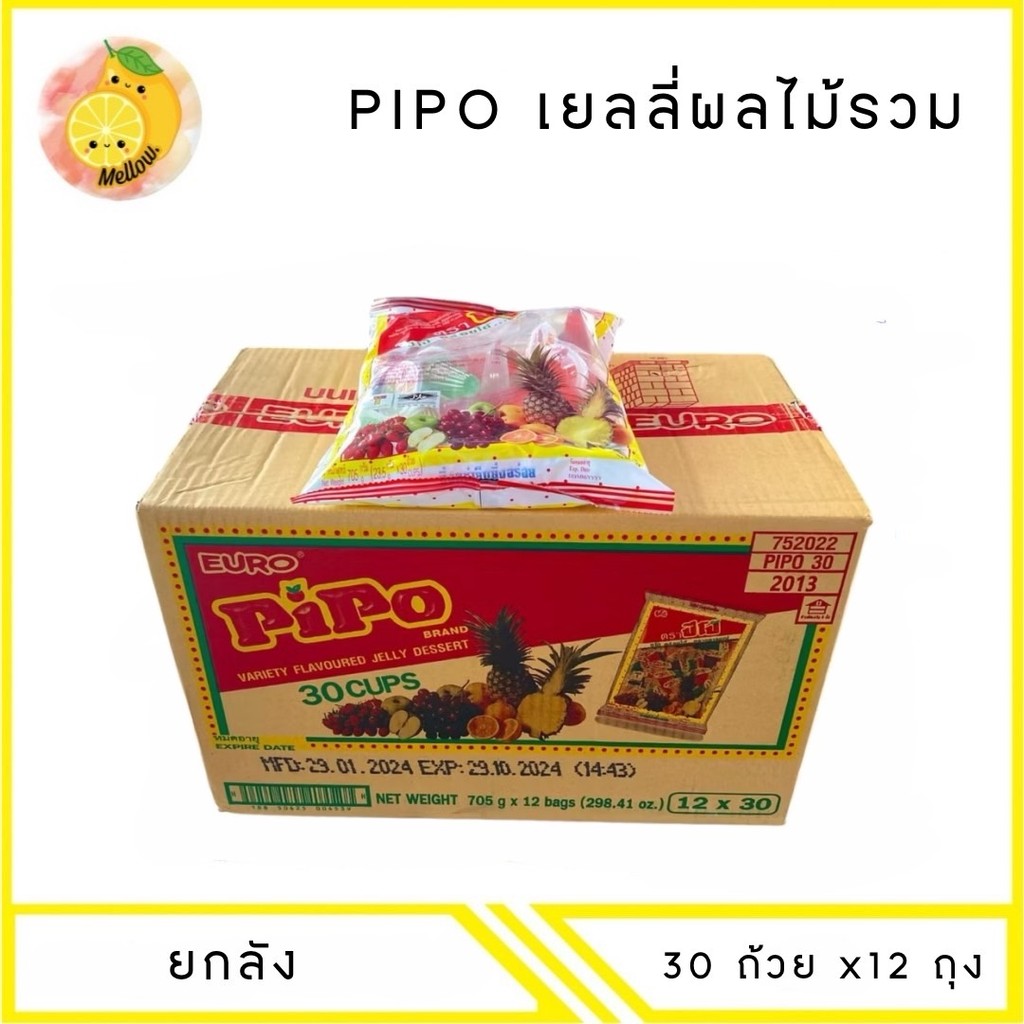 MELLO ปีโป้ เยลลี่ รวมรส 705 กรัม แพ็ค 30 ถ้วย x12 ถุง