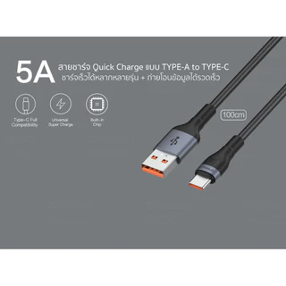 [ส่งไว] Orsen by Eloop S7 สายชาร์จ USB Type C 5A ความยาว 1 เมตร วัสดุไนลอนถัก แข็งแรง ทนทาน