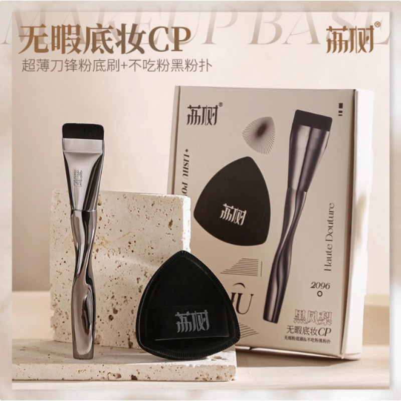 แปรงรองพื้น Lishu Non-Powder Absorbing น้ําหนักเบาบาง Anti-Smudge Foundation CP เครื่องมือสับปะรดสีดําพัฟแต่งหน้า Foundation หัวแปรง