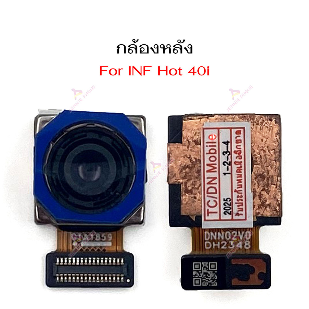 กล้องหลัง INF Hot 40i สำหรับ Infinix Hot 40i แพรกล้องหลัง
