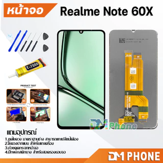 หน้าจอ Lcd oppo Realme Note 60X/Realme Note60X จอ+ทัช LCD จอพร้อมทัชสกรีน ออปโป้ จอoppo เรียวมีNote60X