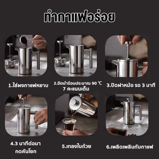 HomeNest French Press หม้อชงกาแฟ 304 กาชงกาแฟ เหยือกชงกาแฟ เครื่องชงชาสแตนเลส แก้วชงชา แก้วชงกาแฟ เครื่องชงชากาแฟสแตนเลส