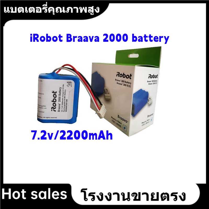 ★แบตเตอรี่ หุ่นยนต์ดูดฝุ่น สำหรับ IRobot Braava Sweeper 380T 380j (2200mAh/7.2V)