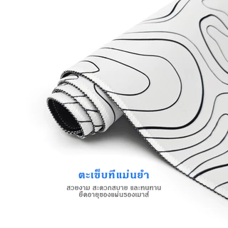 สีขาว แผ่นรองเมาส์ ขนาดใหญ่ สำหรับเล่นเกม แผนที่ภูมิประเทศ แผ่นรองโต๊ะ ขอบเย็บติด แผ่นรองเมาส์ 80ซม / 90ซม / 100ซม