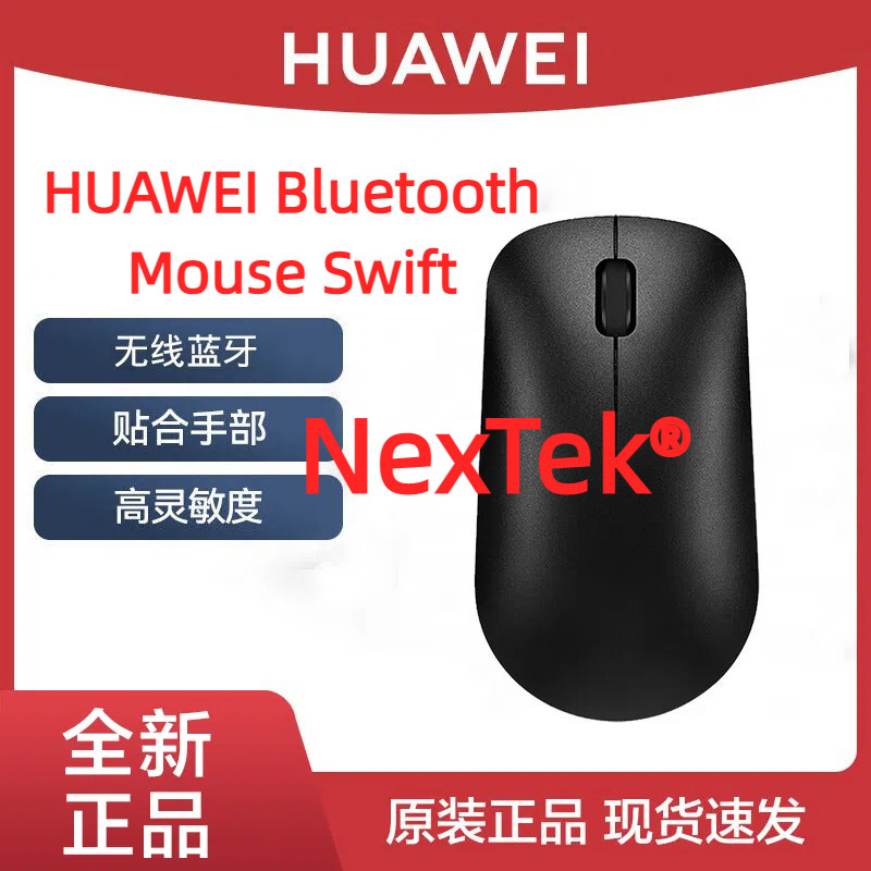 แท้100% HUAWEI Bluetooth Mouse Swift CD20 CD20-R Bluetooth HUAWEI ของแท้ Swift CD20 CD20-R