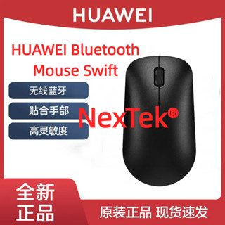 แท้100% HUAWEI Bluetooth Mouse Swift เมาส์บลูทูธ HUAWEI Swif…
