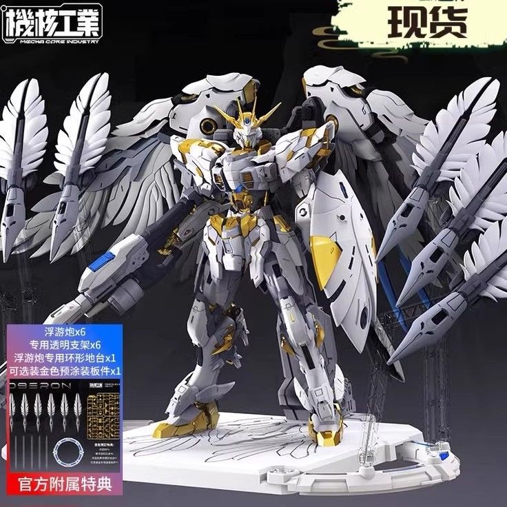 อุตสาหกรรมนิวเคลียร์ของเครื่องจักร Tianwei Oberon Oberon Guochuang Mecha ประกอบโมเดลตุ๊กตาของเล่น